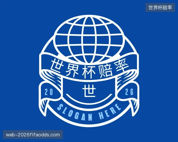 发现世界杯赔率中心